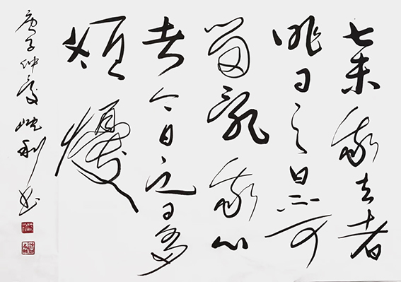 沈利作品《弃我去者昨日之日不可留 乱我心者今日之日多烦忧》